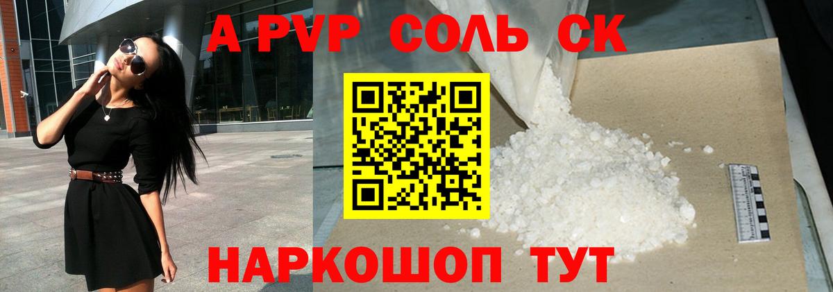 Alfa_PVP СК КРИС Бугуруслан