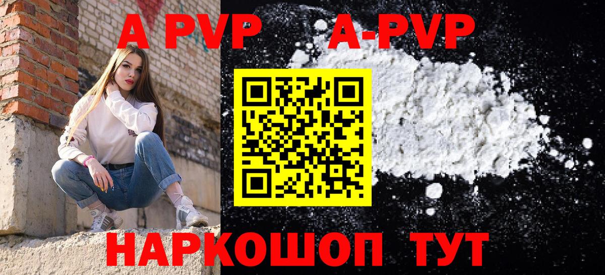 A-PVP СК КРИС  A PVP мука  Бугуруслан  Вход с VPN  А ПВП мука 
