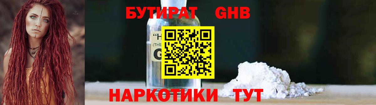 БУТИРАТ оксана  БУТИРАТ  Бугуруслан  Вход с VPN 