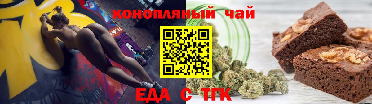 Canna-Cookies марихуана Бугуруслан