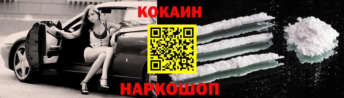 COCAIN FishScale Бугуруслан