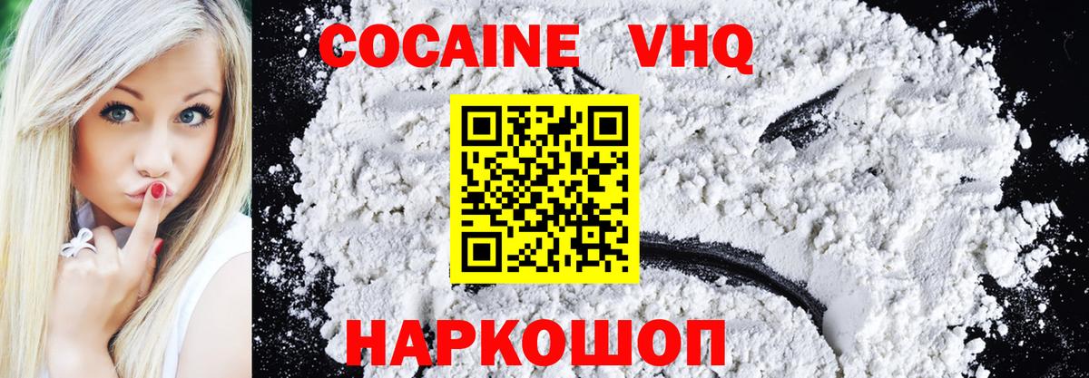 КОКАИН 99%  Cocaine  Бугуруслан  Cocaine 98% 