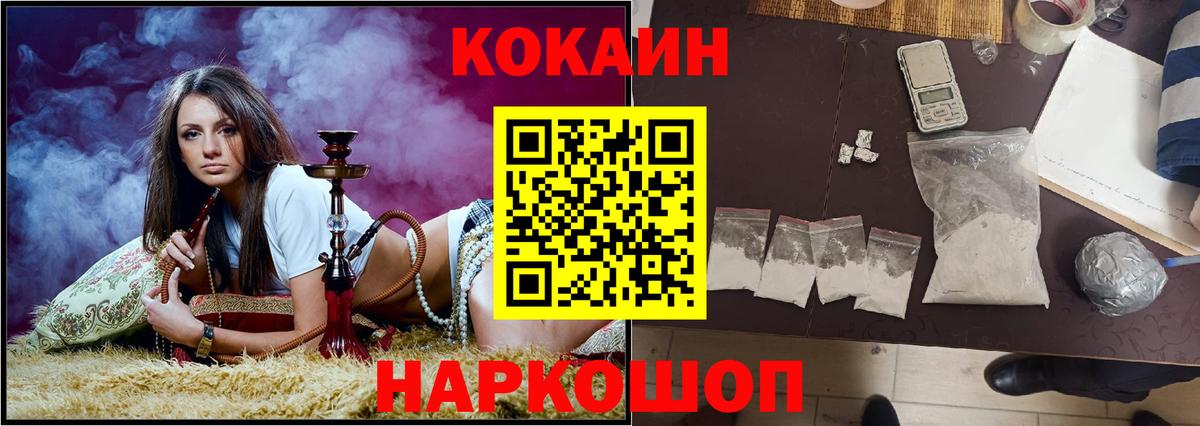 COCAIN Боливия Бугуруслан