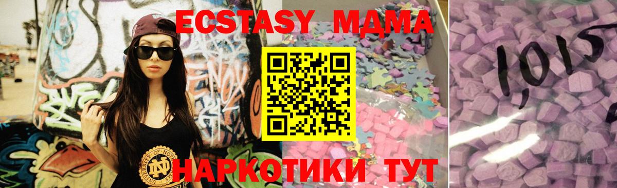 Ecstasy Дубай  Бугуруслан  Ecstasy таблы 