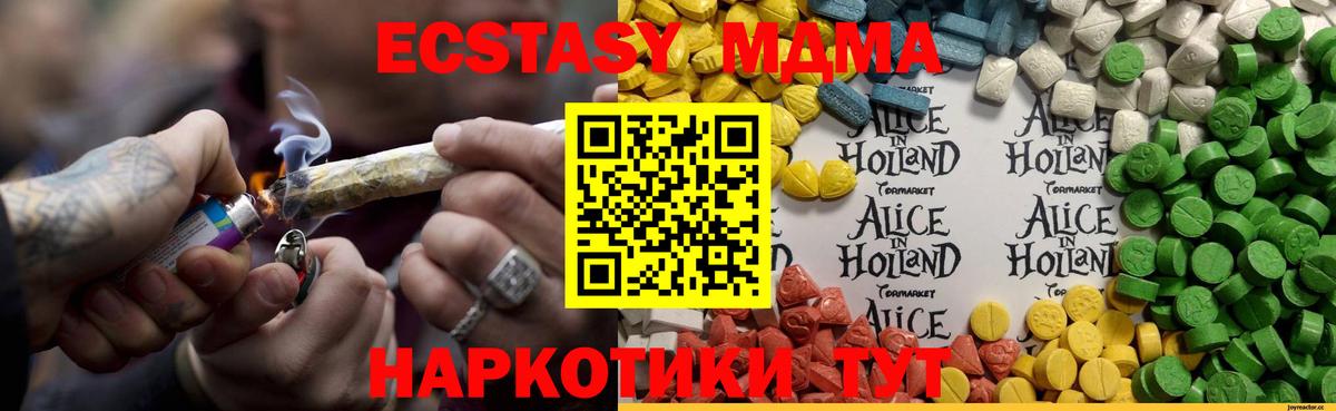 Ecstasy 280 MDMA Бугуруслан