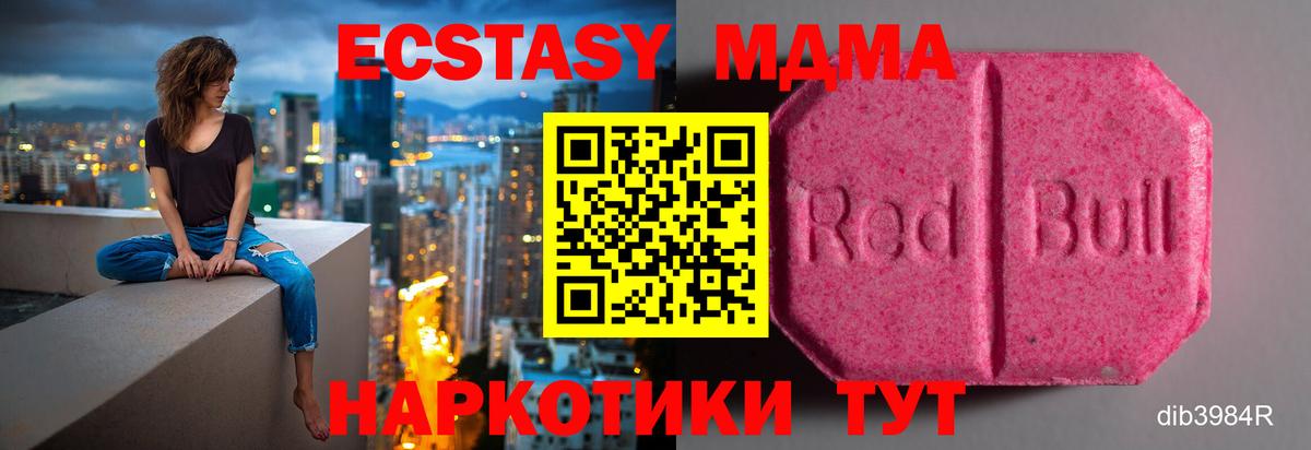Экстази 300 mg  Вход с VPN  Бугуруслан  Ecstasy  Экстази Punisher 