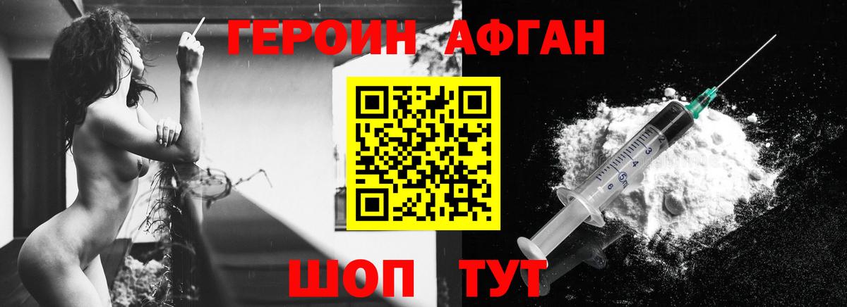 Героин гречка Бугуруслан