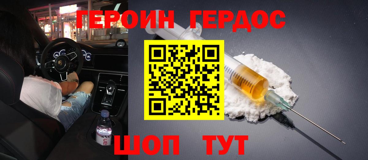 Героин Афган  Бугуруслан 