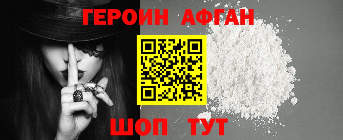 ГЕРОИН белый  ГЕРОИН  Бугуруслан  Вход с VPN 