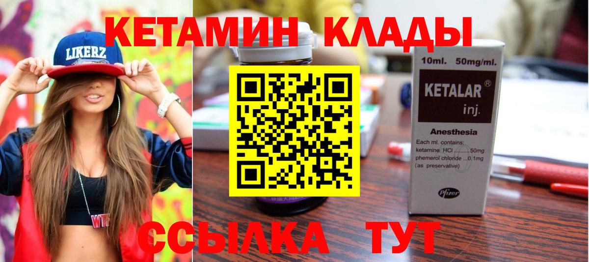 Кетамин ketamine  darknet формула  Бугуруслан 