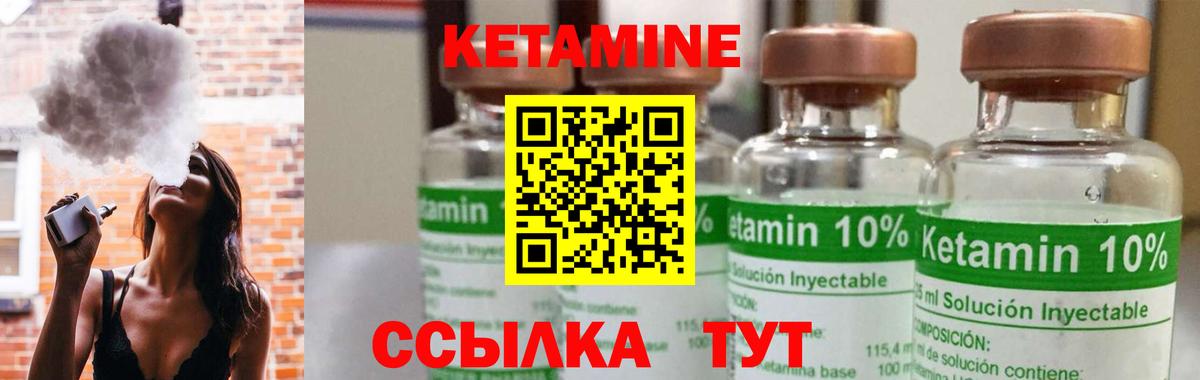 КЕТАМИН VHQ  Кетамин ketamine  Бугуруслан  Вход с VPN 
