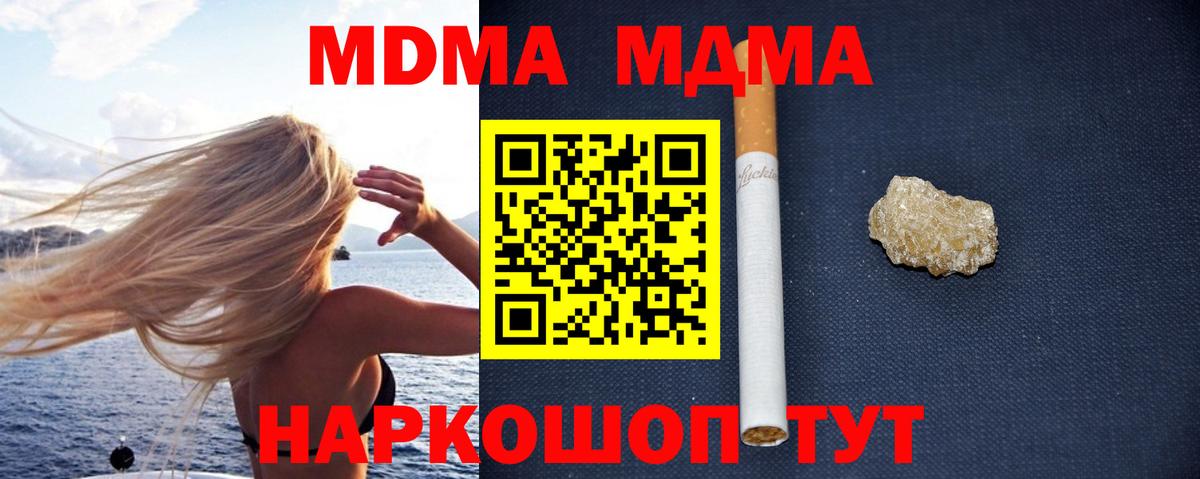 MDMA Molly  MDMA  Бугуруслан 
