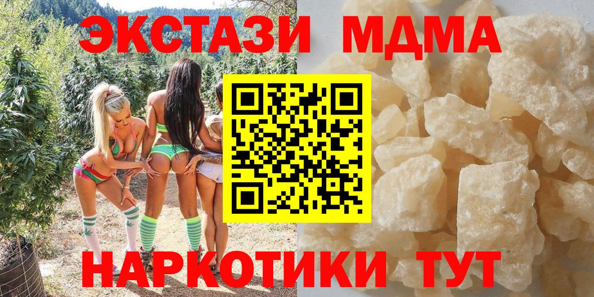 Бугуруслан  МДМА молли  Вход с VPN  МДМА  MDMA Molly 