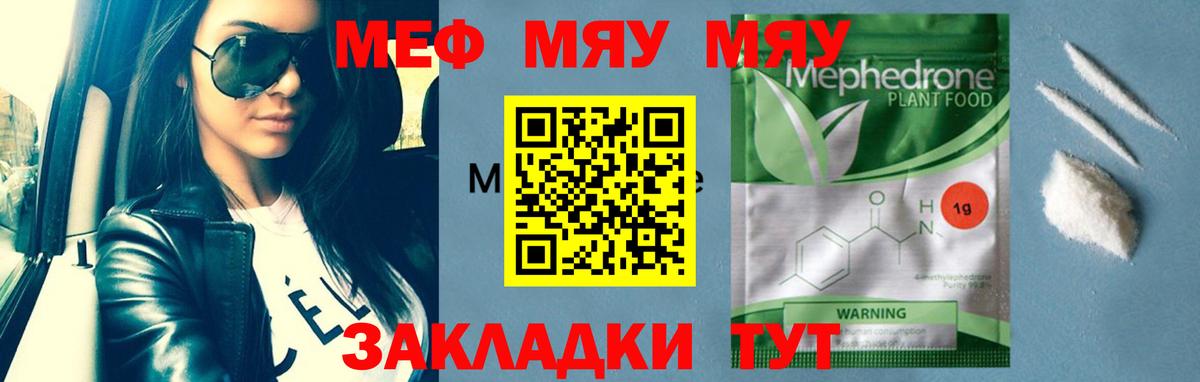 Меф mephedrone  Вход с VPN  Меф VHQ  Бугуруслан 