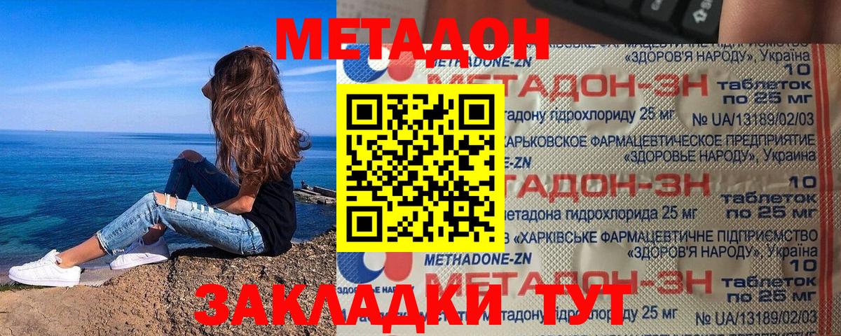 МЕТАДОН мёд  blacksprut ССЫЛКА  Метадон methadone  Бугуруслан  Вход с VPN 