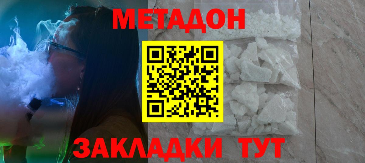 Метадон мёд  маркетплейс состав  МЕТАДОН мёд  Бугуруслан 