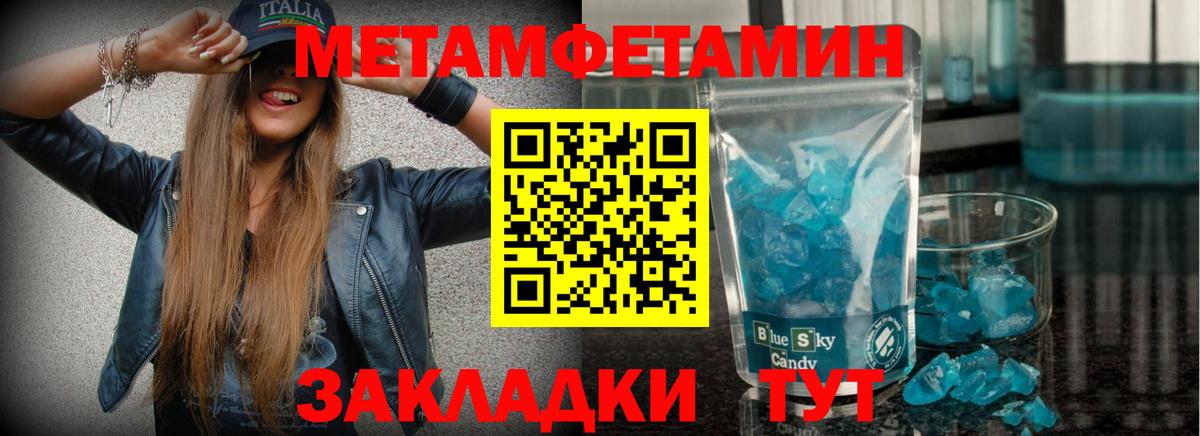 Бугуруслан  МЕТАМФЕТАМИН Декстрометамфетамин 99.9%  Вход с VPN  МЕТАМФЕТАМИН Декстрометамфетамин 99.9% 