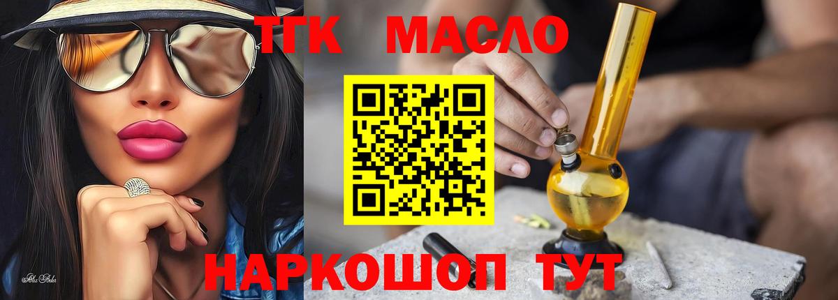 Бугуруслан  ТГК Wax  Вход с VPN  Дистиллят ТГК Wax 