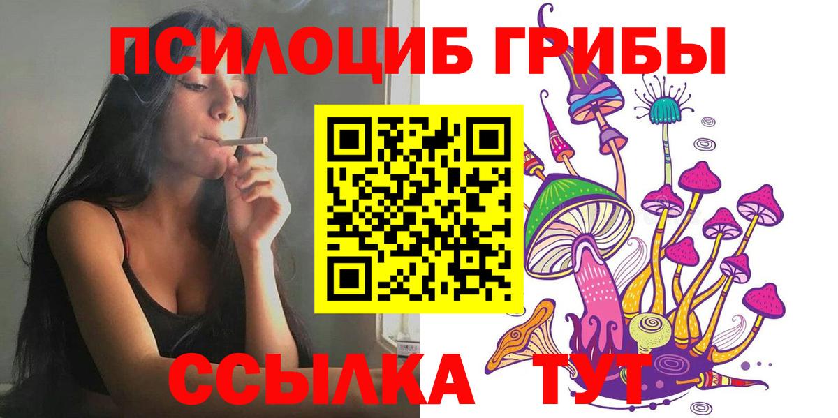 ГАШИШ Бугуруслан