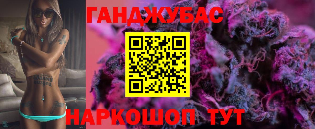 Канабис конопля Бугуруслан