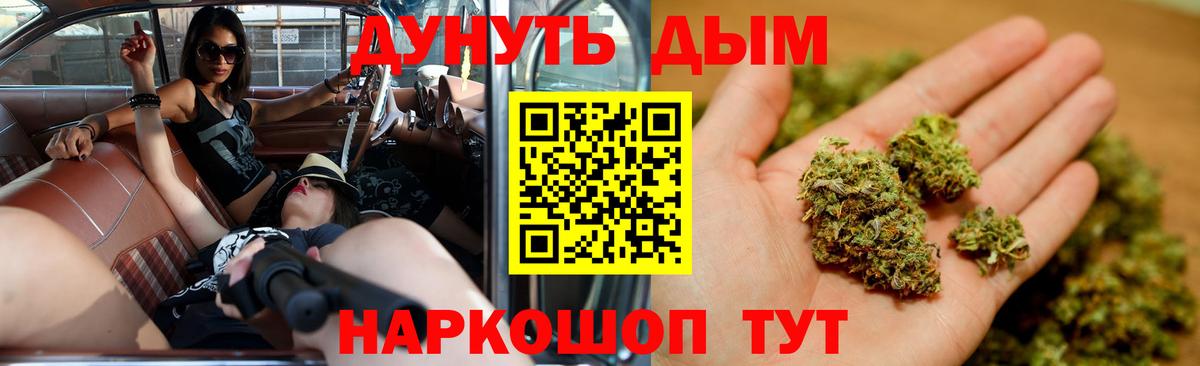 МАРИХУАНА конопля Бугуруслан